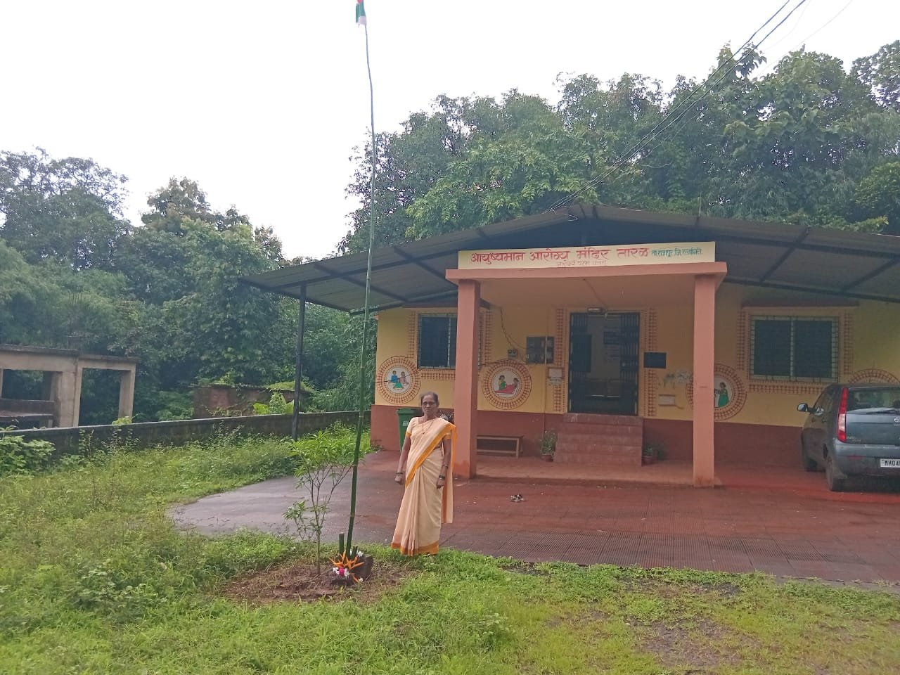 आयुष्‍यमान आरोग्‍य मंदिर